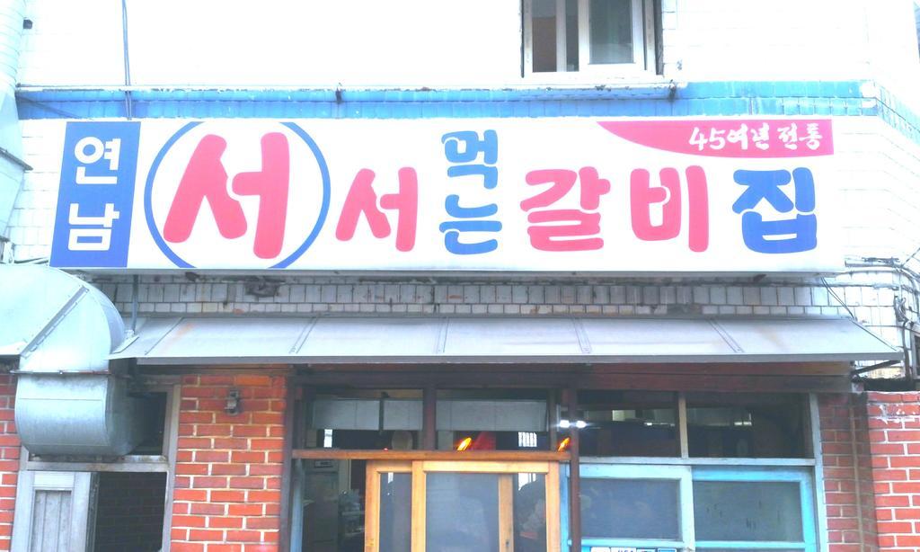 Oppa Hostel Sinchon-Hongdae Seoul Ngoại thất bức ảnh